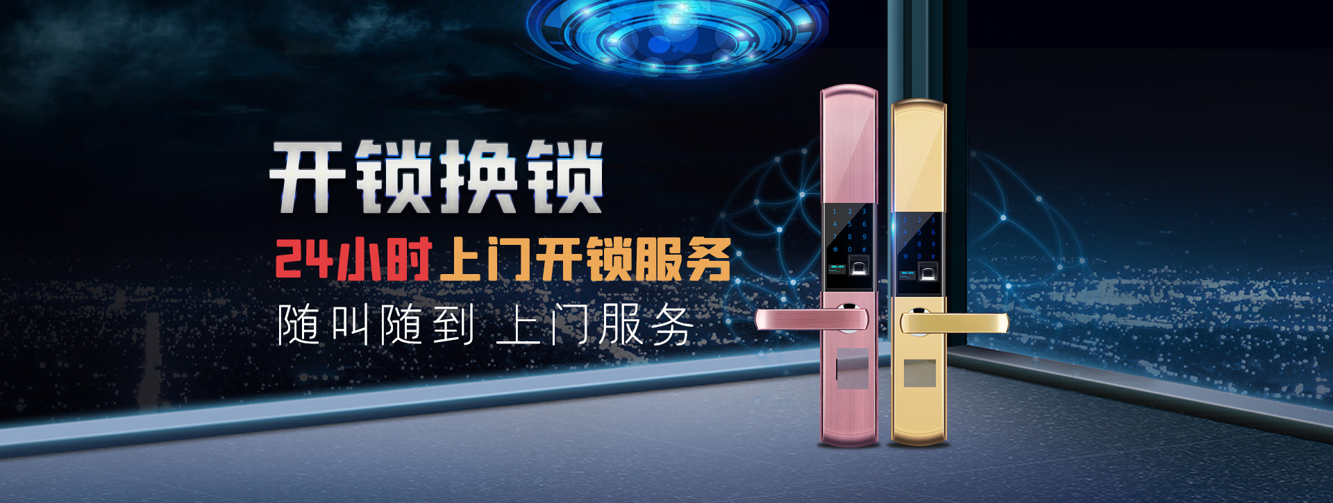 揭阳普宁banner02